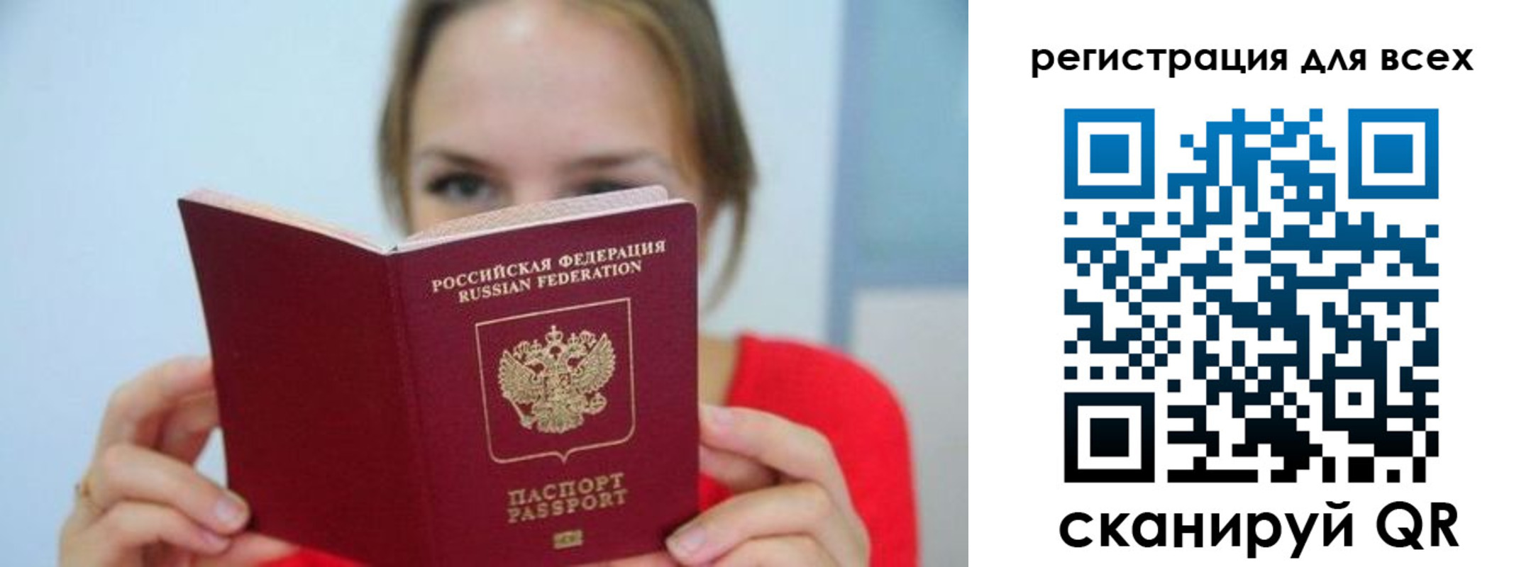 купить прописку в Лысково