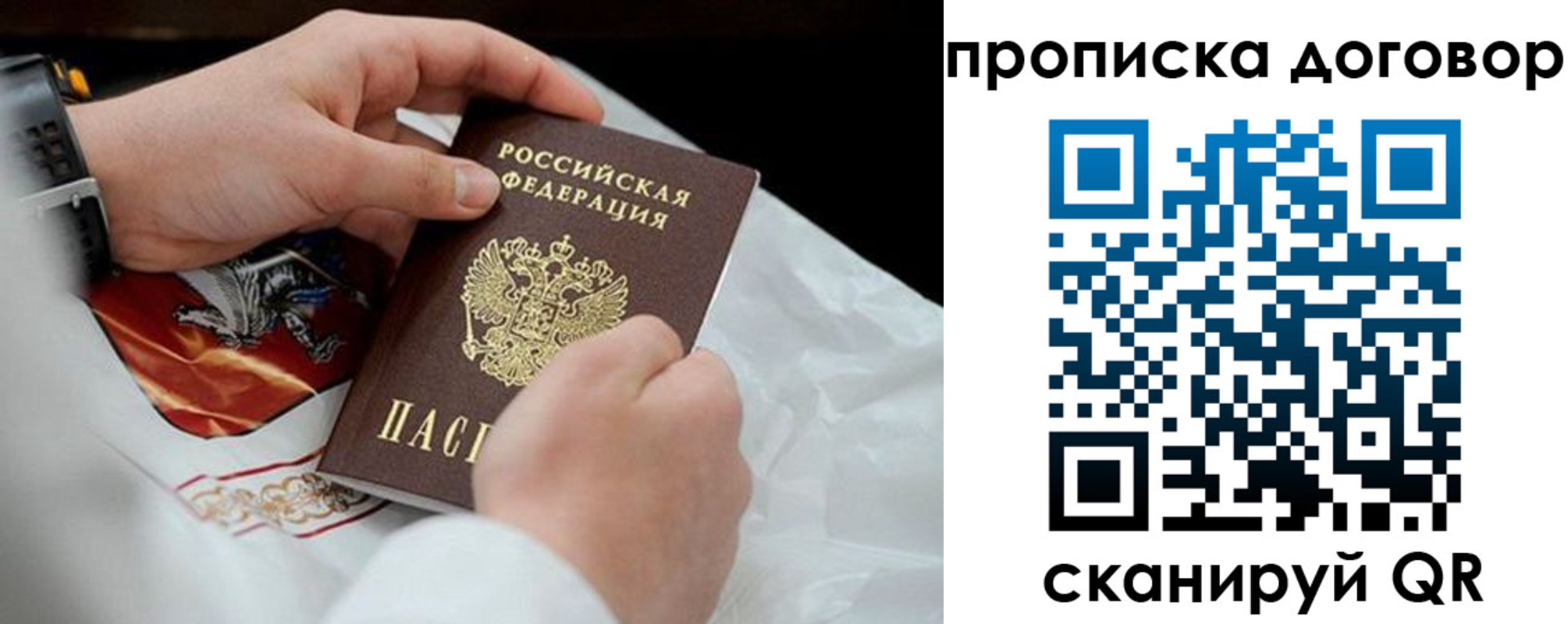 временная регистрация поиск в Лысково