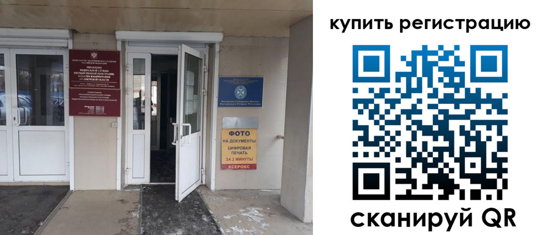 прописка законно в Лысково