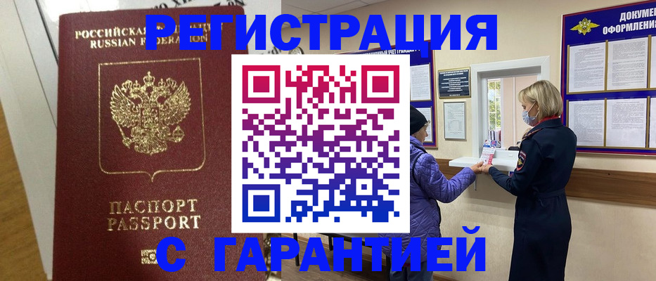 прописка поиск в Лысково