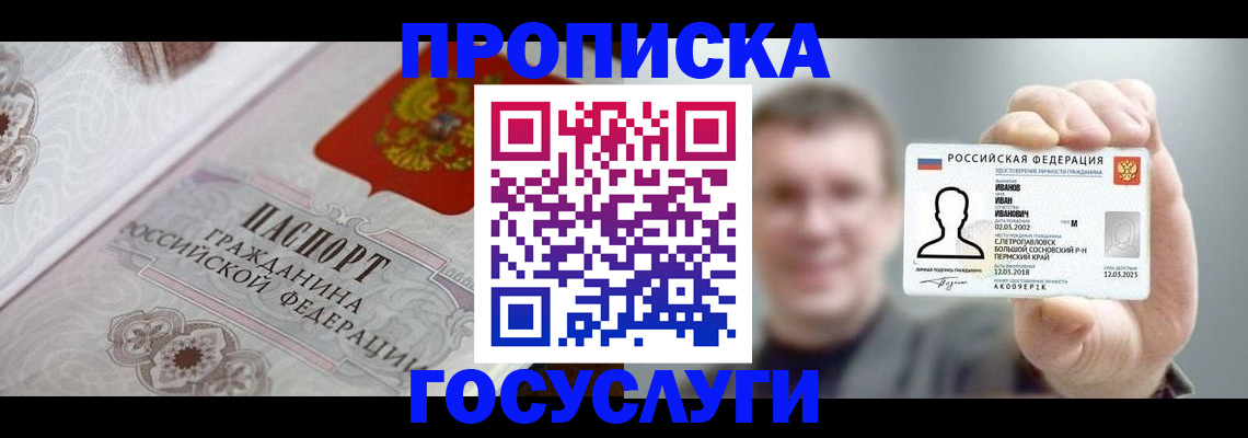 временная регистрация надежно в Лысково