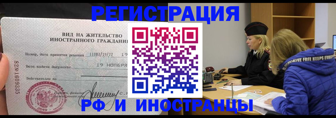 регистрация в Лысково